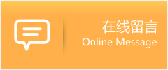 集宁区物流在线留言