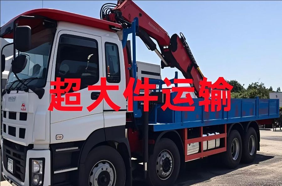 集宁区超大件运输
