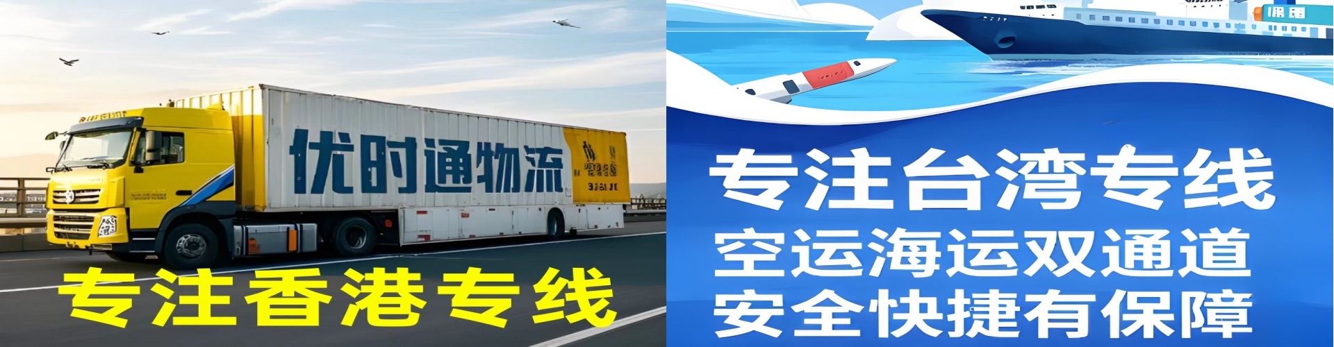 集宁区到香港物流公司,集宁区到台湾快递公司，集宁区澳门货运公司